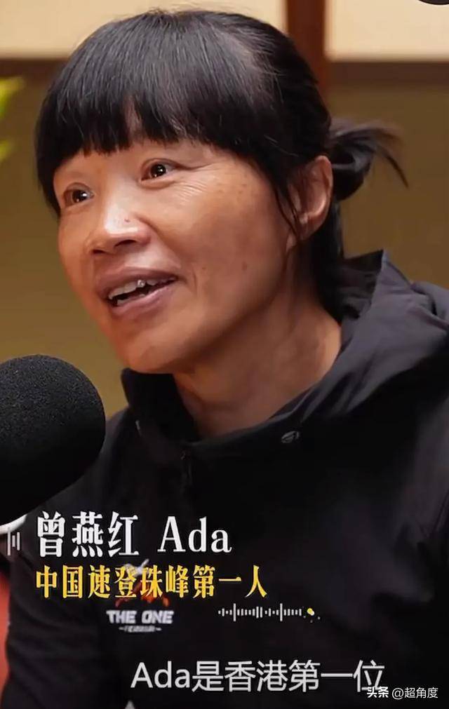章泽天预告第二期播客，嘉宾为速登珠峰第一人