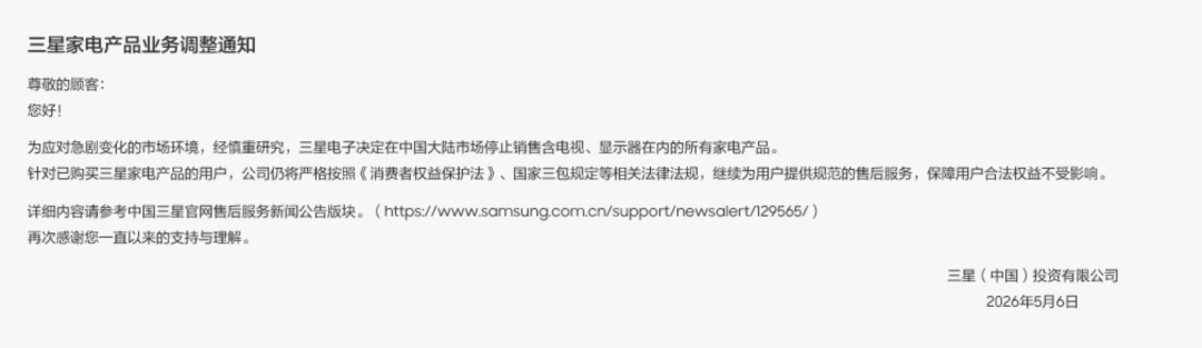 图片来源：三星电子官网