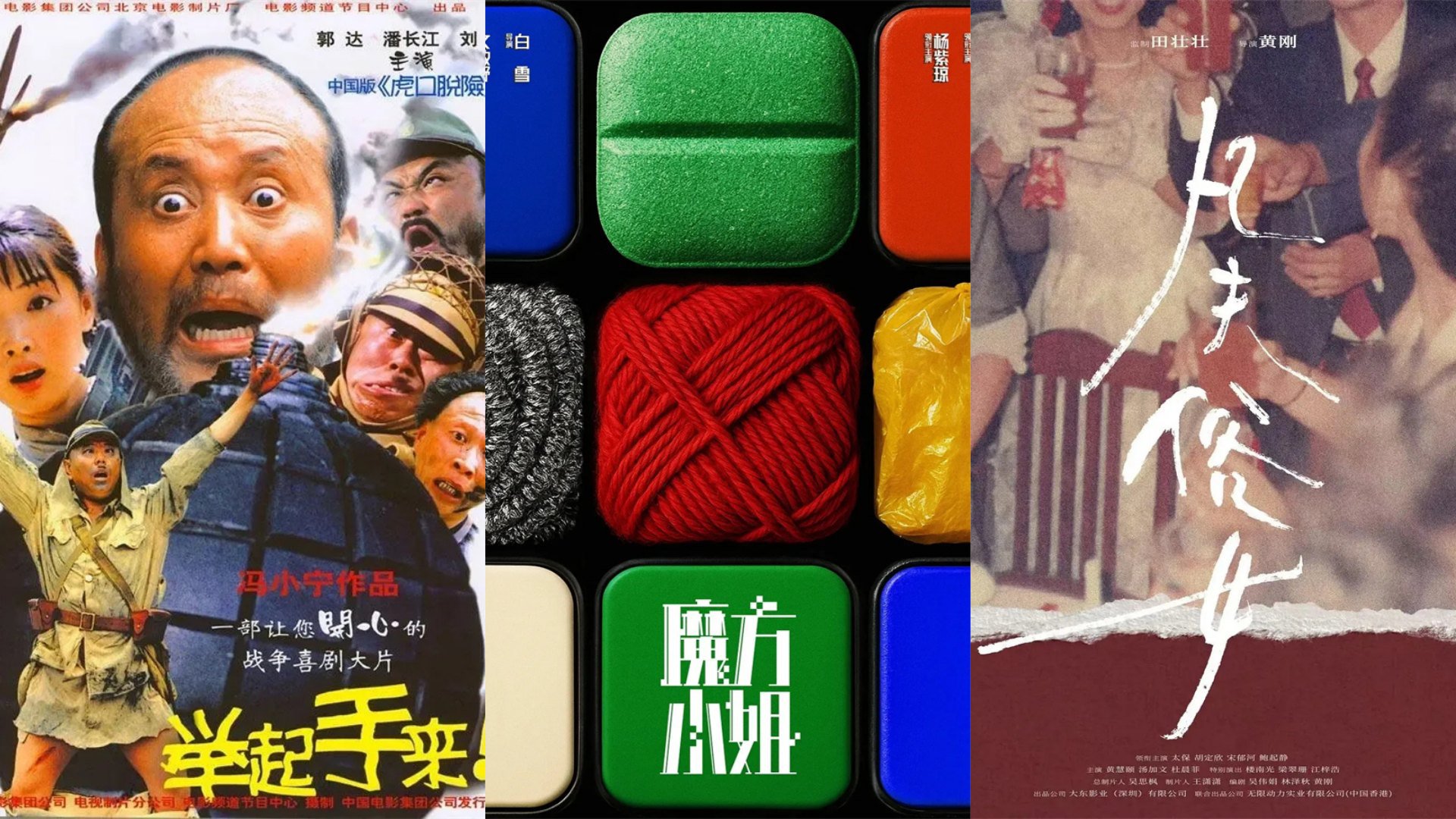 潘长江再抗日、杨紫琼李子柒登场…547部新片来袭