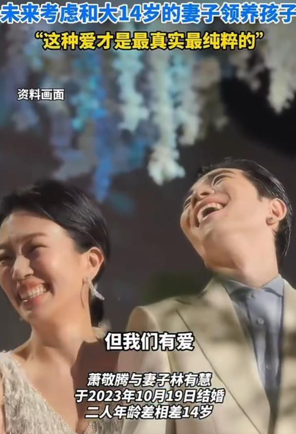 萧敬腾不愿让52岁妻子承受高龄生育风险，未来考虑会和妻子领养一个孩子