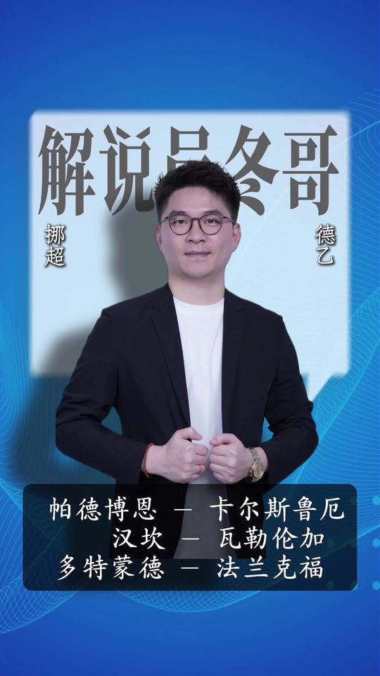 多特蒙德-法兰克福