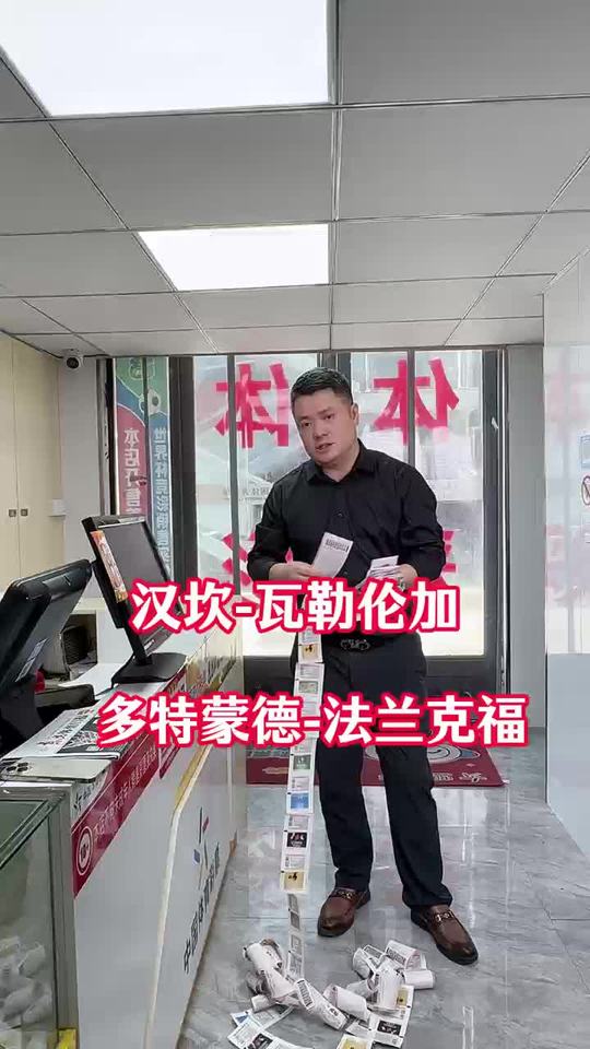 挪超 汉坎VS瓦勒伦加 德甲多特蒙德 vs 法兰克福 吴神带队