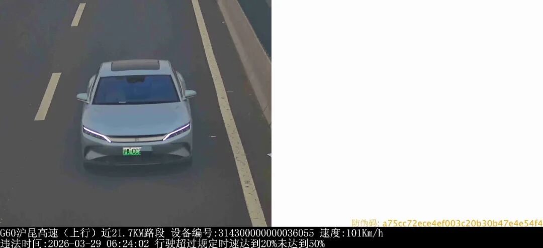 【监管】高速公路超速、大型车违法……这些交通违法案例被曝光