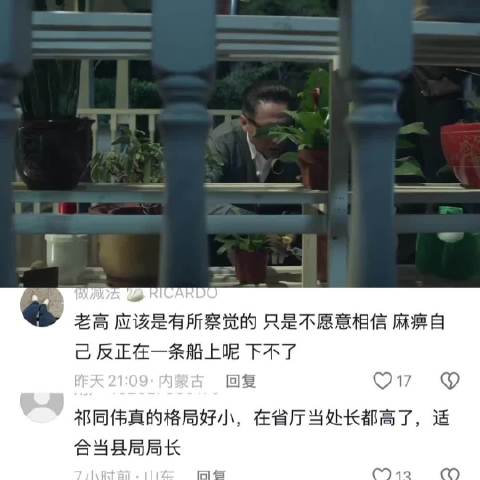 高育良为何要让祁同伟帮侯亮平保护蔡成功 人民的名义｜高育良｜祁同伟