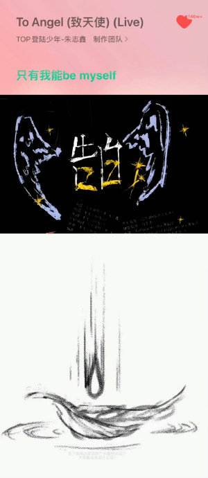 陈奕恒的新歌在哪些方面被指与朱志鑫的作品雷同？