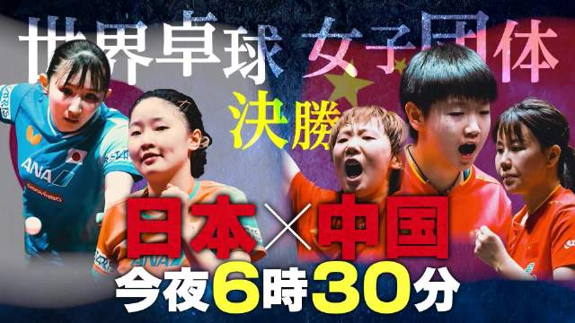 东电X女团决赛宣传片