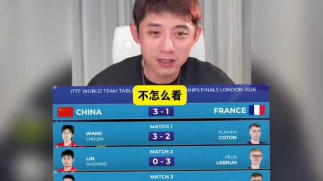 张继科预测国乒3比1胜法国，王楚钦打哭F勒布伦