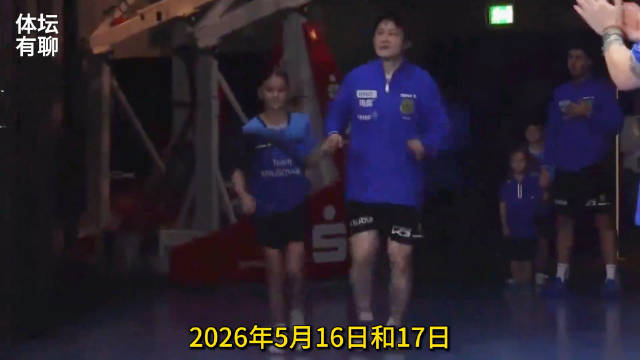 樊振东带动欧冠乒乓球赛登陆中国六大平台