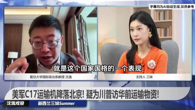 专家评赖清德窜访行为，类比慕容复自封皇帝