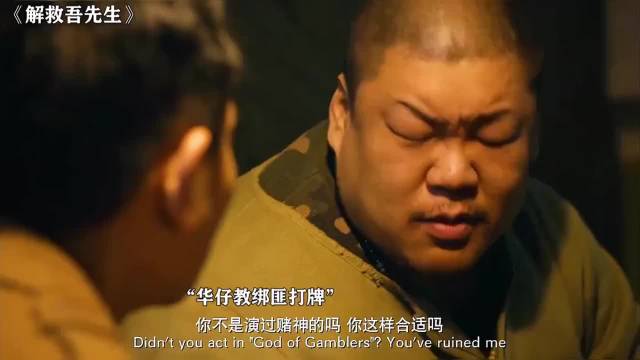 演过赌神还输牌这不合理呀