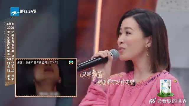 佘诗曼周柯宇合唱越难越爱