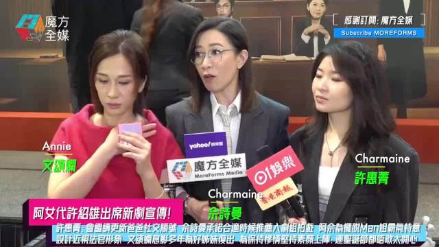 佘诗曼为许绍雄女儿庆生兑现七年承诺