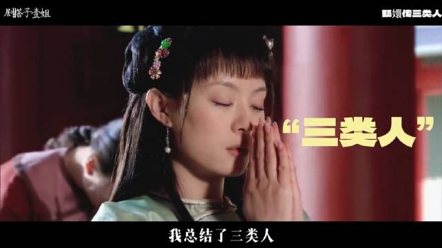 大胖橘后宫百花齐放，三类人三种命运引思考