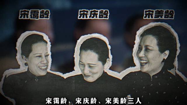 声名显赫的宋家姐妹，拥有顶级资源 ，为何连一个亲生孩子都没留下