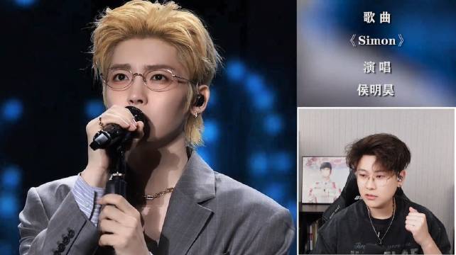 声乐老师评侯明昊《Simon》高音惊艳情感真挚
