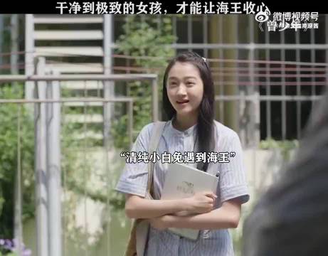 能让海王收心的，一定是干净到极致的女孩吧
