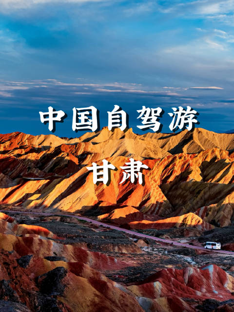 穿行河西走廊，感受大漠与丝路的交织！