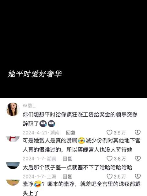 华妃奢侈却厚待下人，失势后无人背叛
