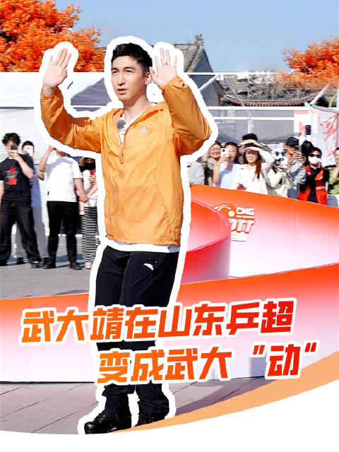 奥运冠军武大靖跨界乒超，冰刀换球拍欢乐不断