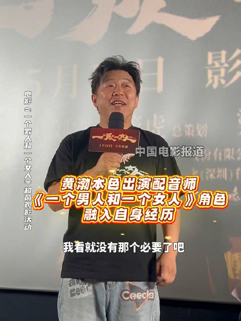 黄渤山东话回应霸总文配音,新片融入个人经历