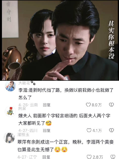 李涯：我愿意嫁给嫂夫人！哪怕是妾！ 潜伏丨李涯丨翠平丨姚晨丨祖峰