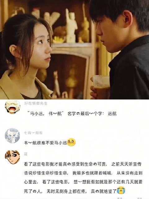 刘浩存易烊千玺新片《送你一朵小红花》诠释患癌少年韦一航马小远