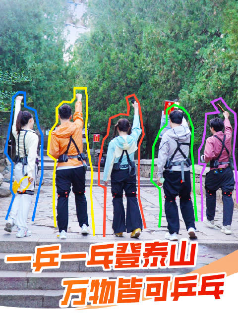 陈梦武大靖携外骨骼登泰山,山东乒超科技运动结合
