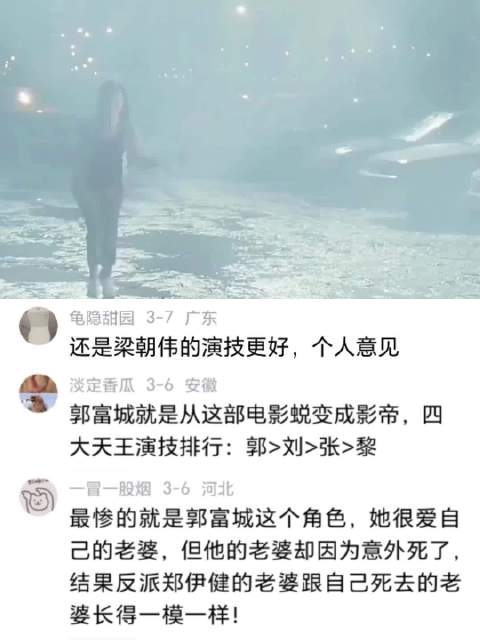 “我也很痛苦”，此刻内心非常痛苦！郭富城演技从这部片开始就开挂了