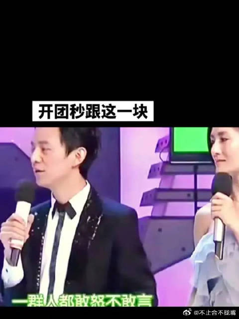 娜姐开团何老师嘉哥秒跟