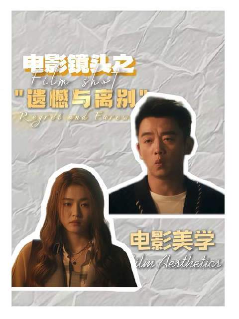 或许遗憾才是人生的底色