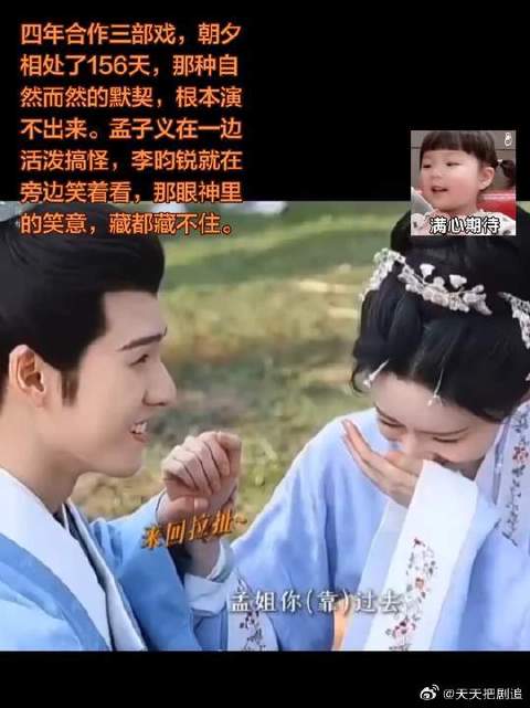 孟子义李昀锐合作三部戏默契十足