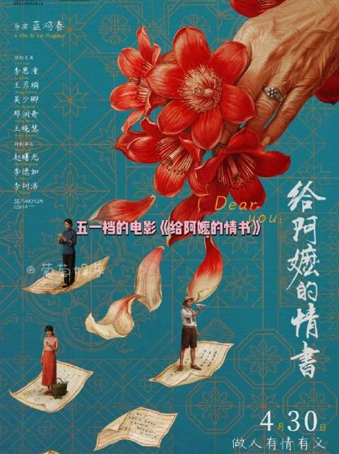 随着给阿嬷的情书 的爆火，什么时候才能明白返璞归真比制作精良更重要