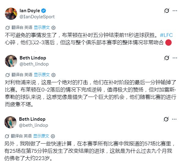 利物浦女足主帅泰勒不满裁判判罚,2-0领先后遭布莱顿逆转