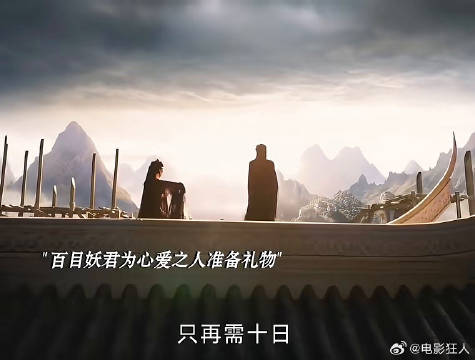 痴情的百目妖君谁能不爱呢淮水竹亭侯明昊陈钰琪新