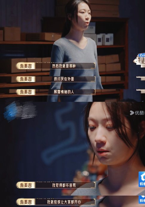 朱美吉在《我不是药神》片段排练时经历了怎样的崩溃与成长？