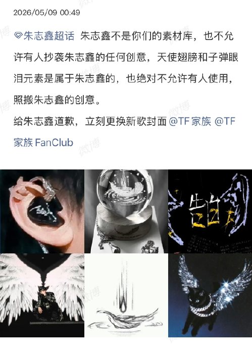 陈奕恒翻唱歌曲获原唱点赞一事为何需要特别澄清？