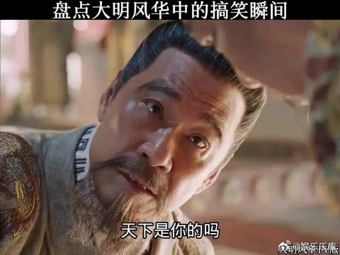 朱棣没死之前就是喜剧