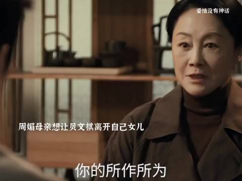爱情没有神话：林展翘放下面子来求孤烟帮她，没想到得到是一顿的羞辱！