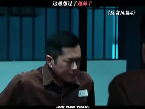 这思想过于超前了