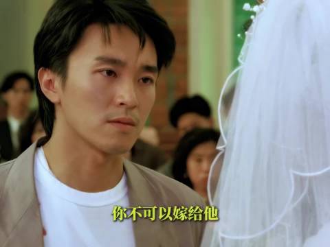 星爷为了爱情，说出了自己卧底身份