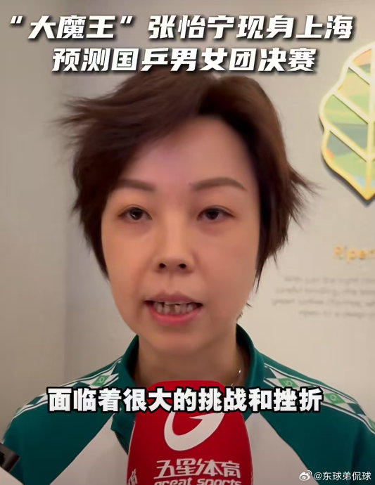 张怡宁空降环球港燃炸了！与民同乐对打，还为国乒世乒赛送祝福