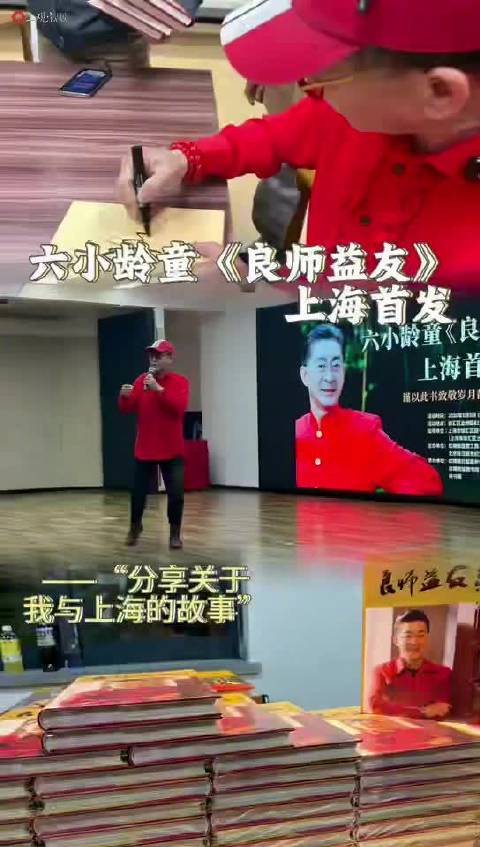 六小龄童携新作来沪：我在上海出生长大，很多人不知道！