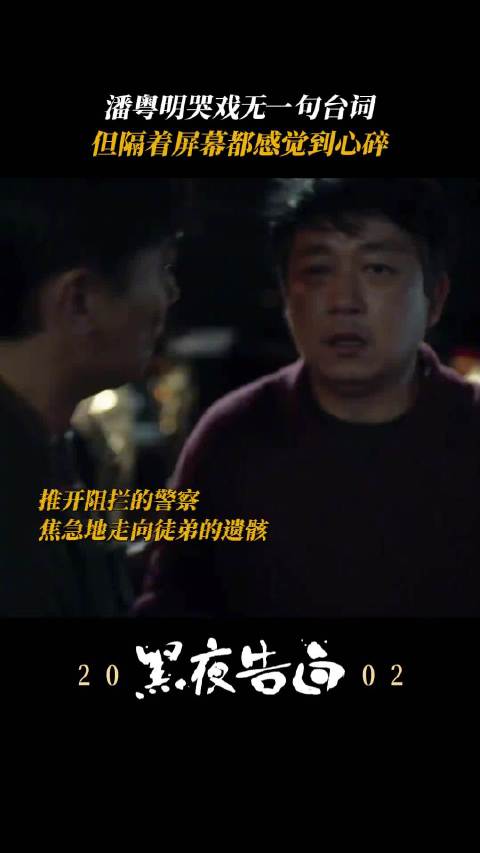 潘粤明王鹤棣对手戏不足10分钟引观众不满