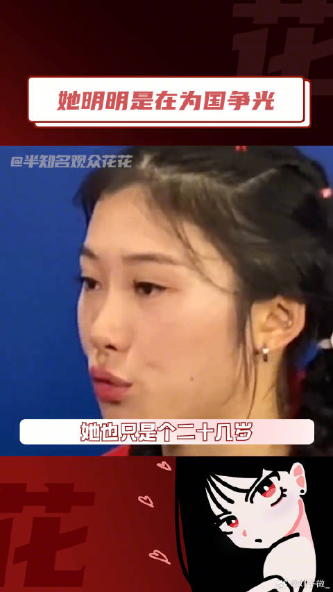 吴艳妮 成都大运会 微博VC计划