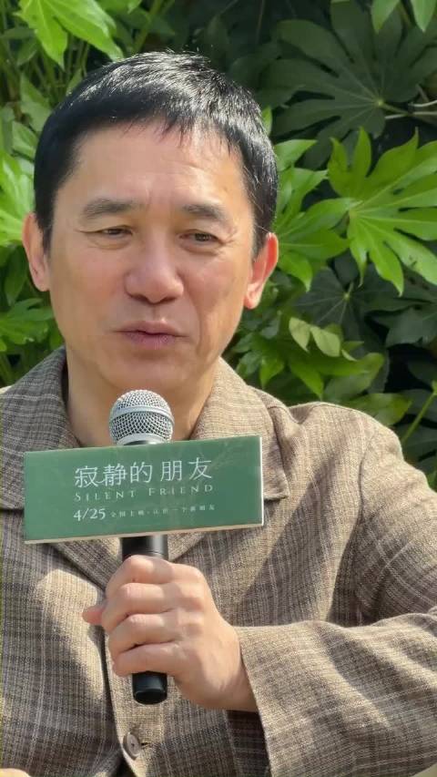 梁朝伟任上影节评委会主席，携新片路演获刘嘉玲支持