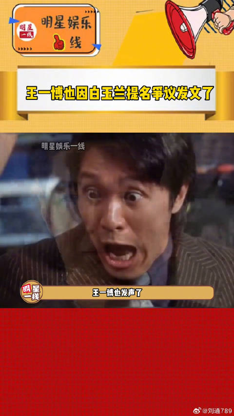 王一博王阳回应白玉兰提名争议，追风者剧组集体发声