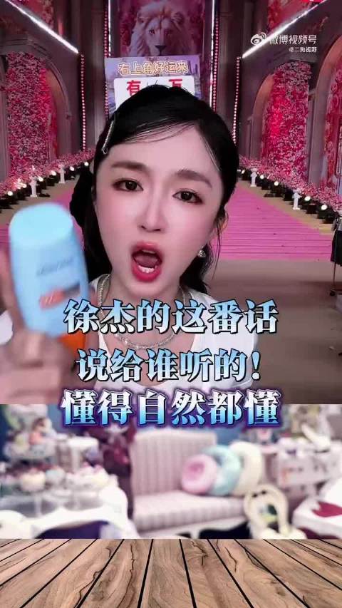 徐杰喊话蛋蛋比拼销量，蛋蛋回应降价50元