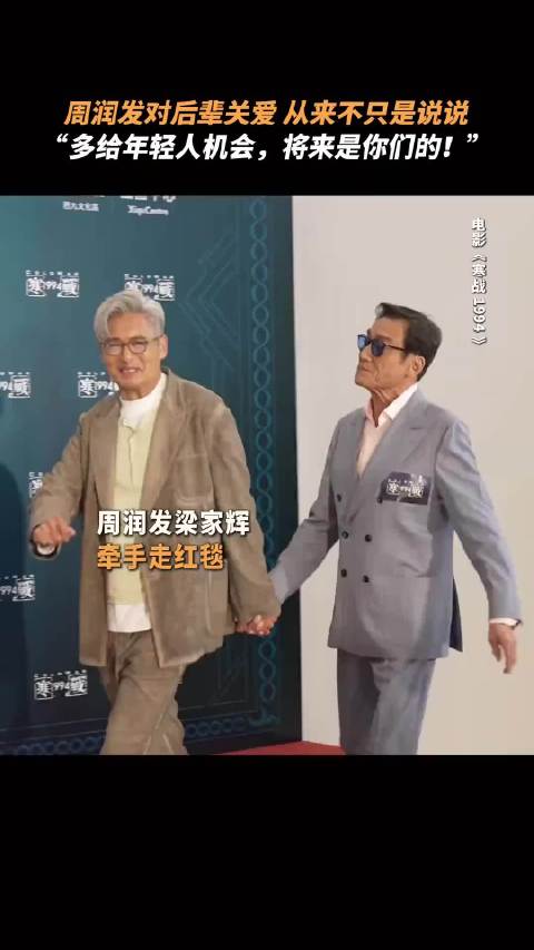 周润发被评华人最后一位巨星