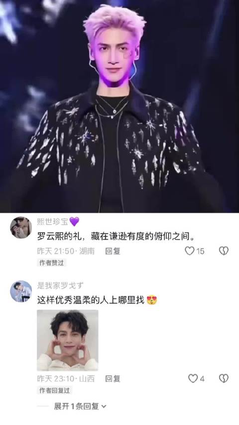 罗云熙古装仙气现代时尚，演技精湛舞台魅力十足