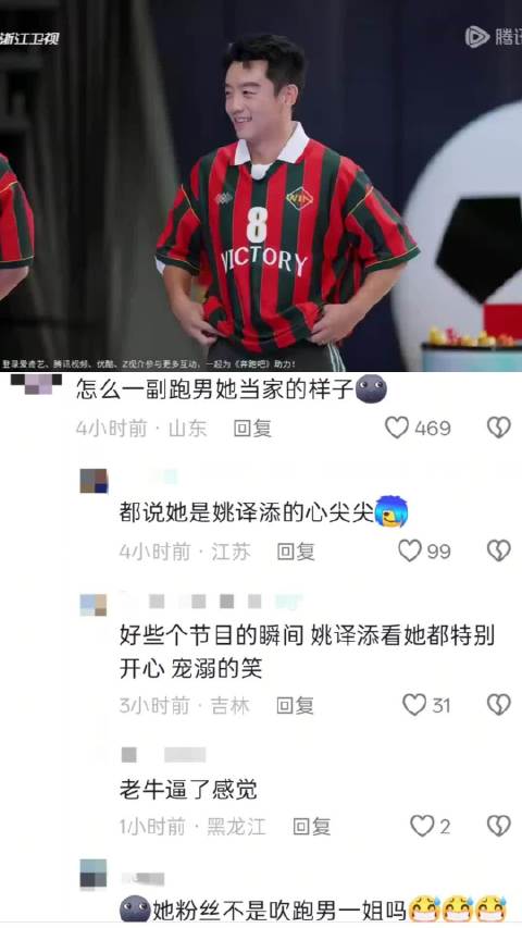 昨天奔跑吧足球竞赛，白鹿嘲讽意思要不要太过于明显了